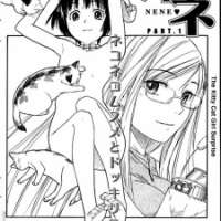  ����� Kairakuten Nene <small>Story & Art</small> 